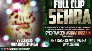 Full Sehra || Peerzada Syed Tameem Ashraf Hussaini Saheb ke nikah ke mauqe pe padha gaya Sehra ||