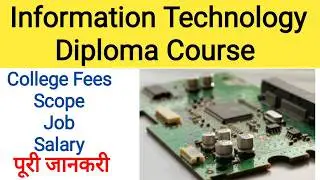 Diploma in Information Technology Course Details in Hindi || IT Diploma Course Fees,Salary,Job,Scope