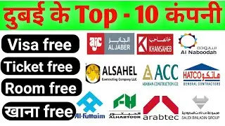 10 крупнейших компаний Дубая || Компания номер 1 в Дубае