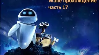 Wall-e -the game (Прохождение) [Космический трек] #17
