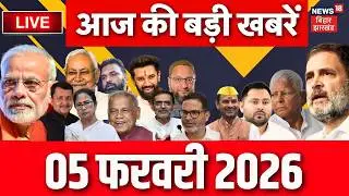 Aaj Ki Taaja Khabar LIVE : आज की बड़ी खबरें | Patna Neet Girl Case Update | CM Nitish | RJD Toot News
