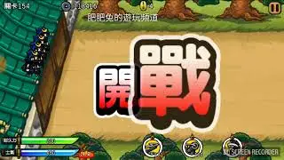 Samurai Defender 武士防禦戰和忍者PE16
