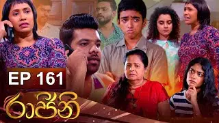 Raajini ( රාජිනි ) | Episode 161 08th November 2022