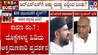 Priyank Kharge Reacts On Restricting RSS Activities In Karnataka, Questions About The RSS Funds
