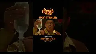 HARI BAHADUR KO JUTTA Movie Official Trailer 2025 | Hari Bansha Acharya, Swastima, Prakash, Priyanka