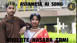 Bhulote Nasaba Tomi ||Assamese Ai Song 2026|https://www.youtube.com/@AriyanBabuofficial-r7w#short 