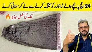 24 Inch Trouser Cutting to Stitching | Complete Step by Step Tailoring Guide