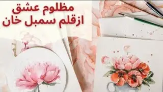 Mazloom_ishq write by sumbul Khan part 88
