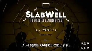 [SlabWell THE QUEST FOR KAKTUN'S ALPACA] #34 Walkthrough Level 34 [Nintendo Switch Ver]
