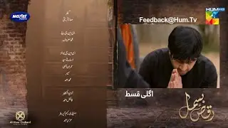 Raqs e Bismil Episode 24 Teaser | Raqs e Bismil Episode 24 Promo