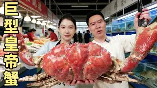 20斤巨型皇帝蟹！只要700元就可以拿下？第一口必须给粉丝！【小文哥吃吃吃】