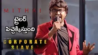 Mithai Movie Teaser - 2018 Telugu Movie Trailers - Rahul Ramakrishna, Priyadarshi