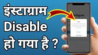 Disable Instagram Account Recovery || Instagram Account Wapas Kaise Laye