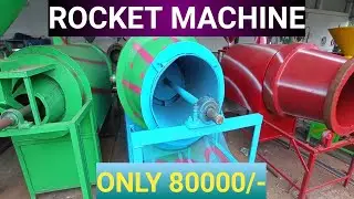 @MURIMACHINESDA ROCKET RING ROASTER MACHINE ONLY 80000.00.