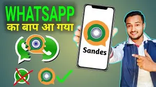 How To Download Sandes App | GIMS App Kaise Download Kare