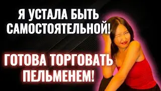 НЕ вытягиваю свое потребление!