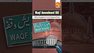 Waqf Amendment Bill: Why Support and Opposition #shorts