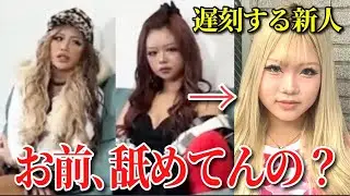 【ドッキリ】新人が大遅刻しました…