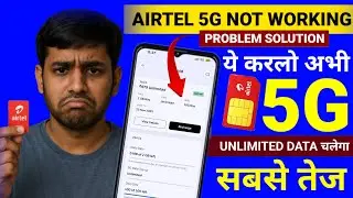 Airtel 5G Unlimited Data Not Working | Airtel ₹349 5G Plan | Airtel 5G Unlimited Data Kaise Use Kare