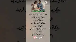 Deep line 🥀💥💖 🩹 | Urdu shayari | WhatsApp status | #urduislamcquotes #1millionaudition #asthetic
