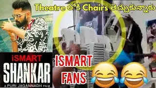 Ismart Shankar Ismart Fans|Fans Bought Extra Chairs Into Theatre | NewsUnbox