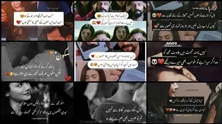 Awesome Urdu Poetry Collection On Mohabat &hearts;️✨ Urdu poetry on Love