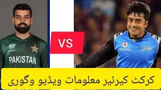 Rashid khan V'S shadab Khan cricket comprson all farmait 