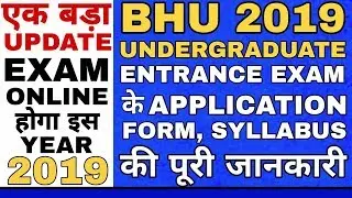 BHU UG application form 2019, Syllabus, Eligibility, paper pattern, full details