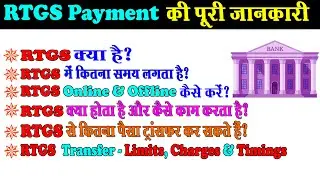 RTGS Kya hota hai | What is RTGS In Bank? | RTGS Transfer - Limits, Charges & Timings