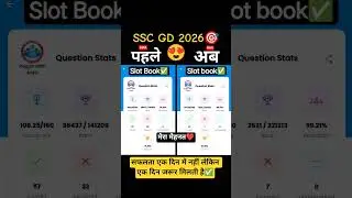 Ssc gd कांस्टेबल Mock Test🎯#sscgdmocktest #rojgarwithankit #rwamock #sscgd#gdmock #ssc#rwa#mock#test