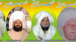 Pir Syed Jamaat Ali Shah Mankabat چراض علم وعرفاں ہیں جلائے شاہ جماعت نے