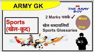 Indian Army GK 2021,Army GD GK 201,Army Sport GK Questions 2021