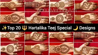 Top 20 Latest Hartalika Teej Special Mehndi Designs | Mehndi Design | Mehndi for Teej | Tij Mehandi