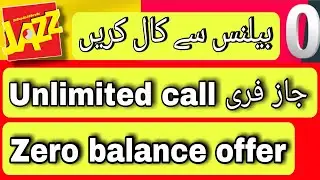 jazz zero balance call 2023 |jazz free call | jazz emergency free call | jazz new