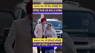 Harman Khosa Bebe Vlogs Viral Reels Of Punjabi Songs Latest Uppal Farm Girl Boy Leaked Videos Jattz2