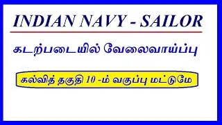 Indian Navy Sailor for SSLC Qualification 350 Vacancies registration started only for 5 days