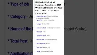 Odisha Police District Constable Recruitment 2025|Odisha Police New Recruitment 2025 #shorts