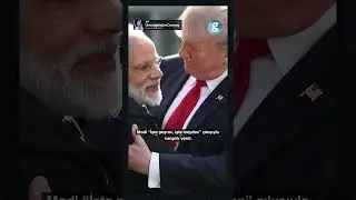 Жёсткий ответ премьер-министра Индии Трампу