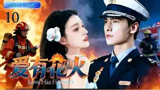 2026最新都市剧【爱有花火 Love Has Firework】▶EP 10💋杨洋王楚然演绎十年虐恋，消防员与医生双向奔赴，破茧相爱，以热血与仁心守护人间温暖。 #杨洋#王楚然#CDrama