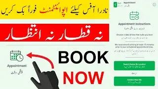 Book Your NADRA Appointment Online Instantly! 🔥 | Pak ID App 2025 ⚡ New System