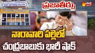 TDP Candidate Defeated In NaravariPalle | AP ZPTC MPTC Election Results | Sakshi TV