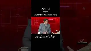 Part 13 &ndash; Mufti Qavi&rsquo;s Palm Reading Goes Viral | Azad News #viral #shorts #viralshorts #mufti #qavi