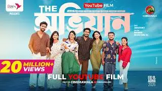 The Ovijan | YT Film | Basar | Sunerah | Rehan | Malaika | Allen | Chhoya | M M Kamal Raz | Eid 2026