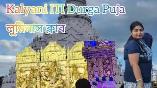 Kalyani ITI Durga Puja ।। Durga Puja 2025।।