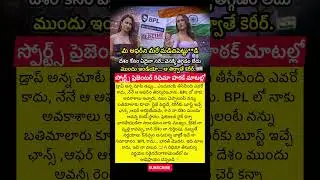 Ridhima Pathak Honest and clear comments on rejecting BPL opportunity&hellip;. &ldquo;India first&rdquo; !! #shortfeed