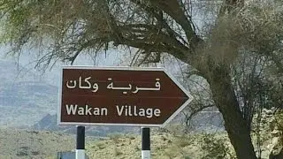 Wakan Village, Oman