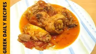 Κόκορας κρασάτος! Rooster cooked in wine!!|Greek daily recipes