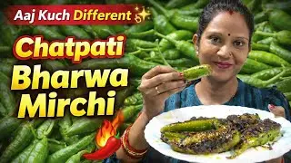 Chatpati Bharwa Mirchi Recipe 🌶️ | Aaj Kuch Different | Easy & Tasty