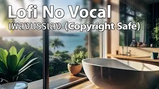 Modern Instrumental BGM | ดนตรีบรรเลงฟังสบาย ยกระดับบรรยากาศร้าน & ช่วยโฟกัสการทำงาน 🎹✨