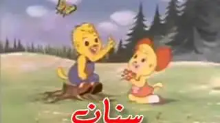Sinane